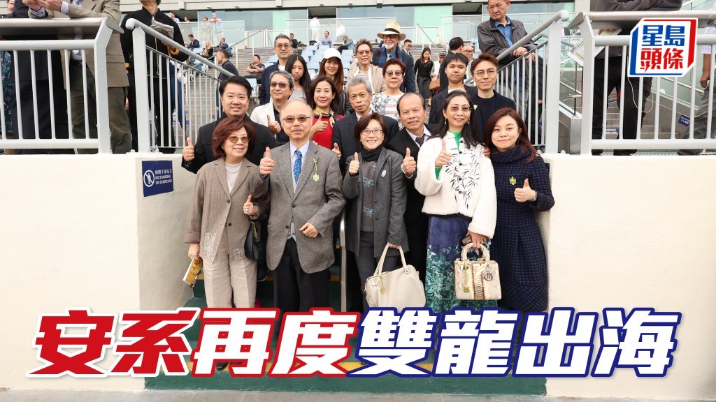 本周末沙田賽事，第十場三班千六米賽，又有兩匹「安」系同場列陣。