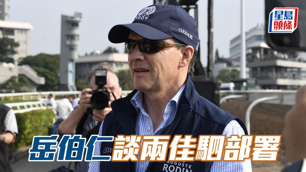 馬場浮世繪｜岳伯仁談兩佳駟Albert Einstein及「劇唱一姐」部署