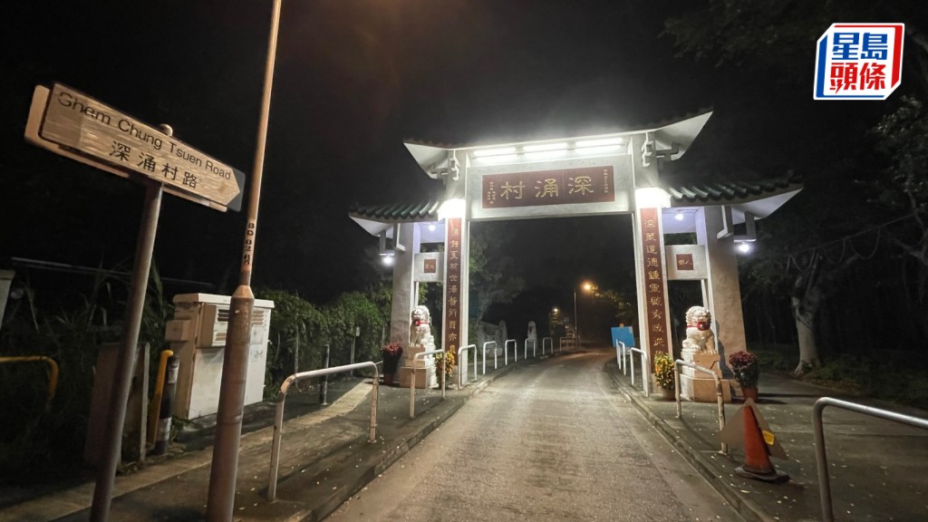 元朗深涌村有男子昏倒不治。