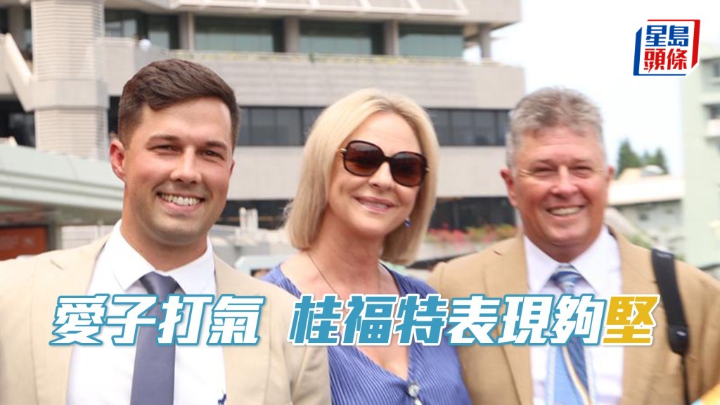 桂福特兒子桂輝定（左）今日入場觀賽並替父親打氣。