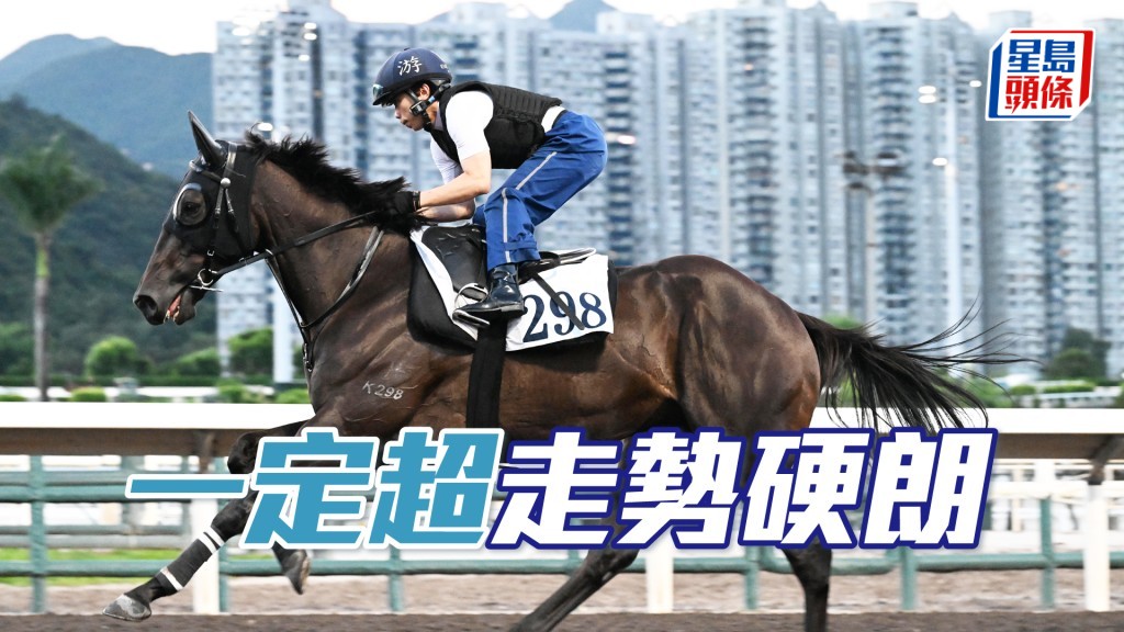 「一定超」主動搶走捉到實，精神飽滿勇態洋溢。