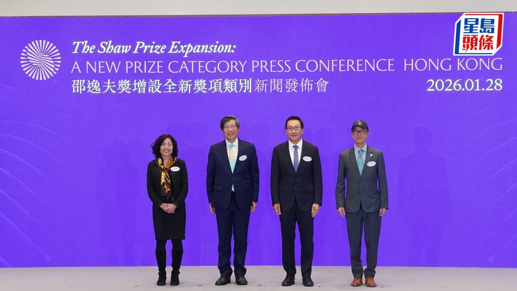 邵逸夫獎基金會今日宣布，邵逸夫獎增設全新獎項類別「計算機科學獎」。葉偉豪攝