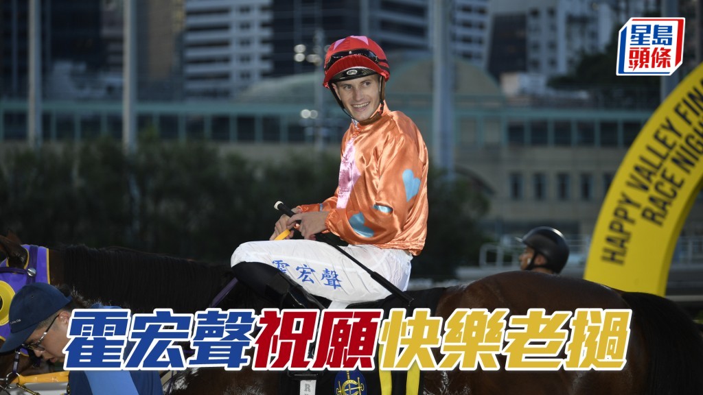 霍宏聲明日沙田賽事將有八匹坐騎列陣。