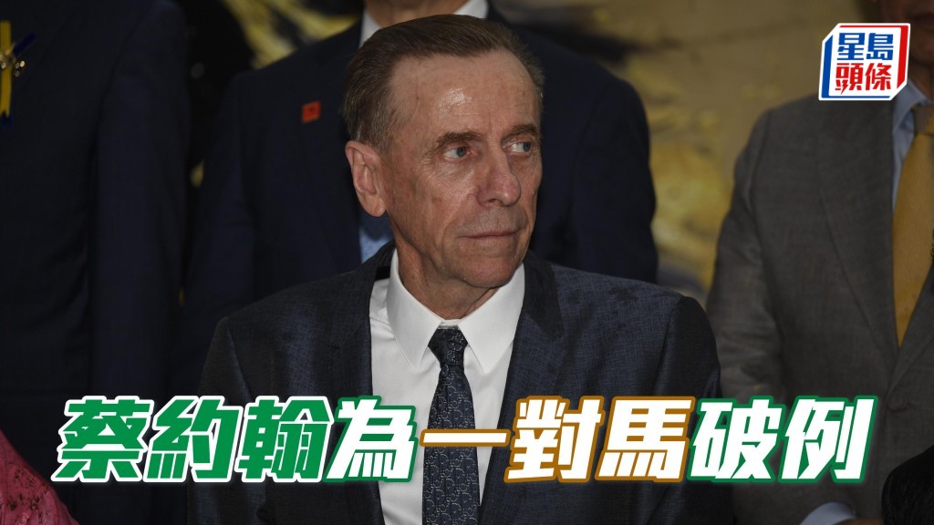 沙田早晨│蔡約翰為一對馬破例