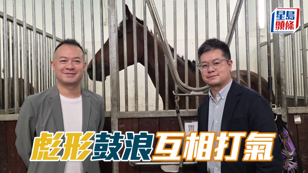 馬主劉燊濤（左）及劉燊霆。