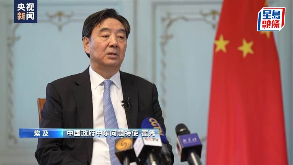 中國政府中東問題特使翟雋