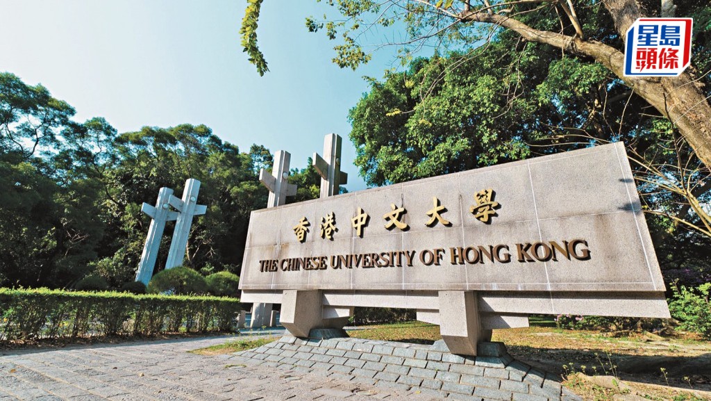 第四屆「中銀香港科技創新獎」近日公布得獎名單，4名得獎本地大學教授當中，3人來自中文大學。資料圖片