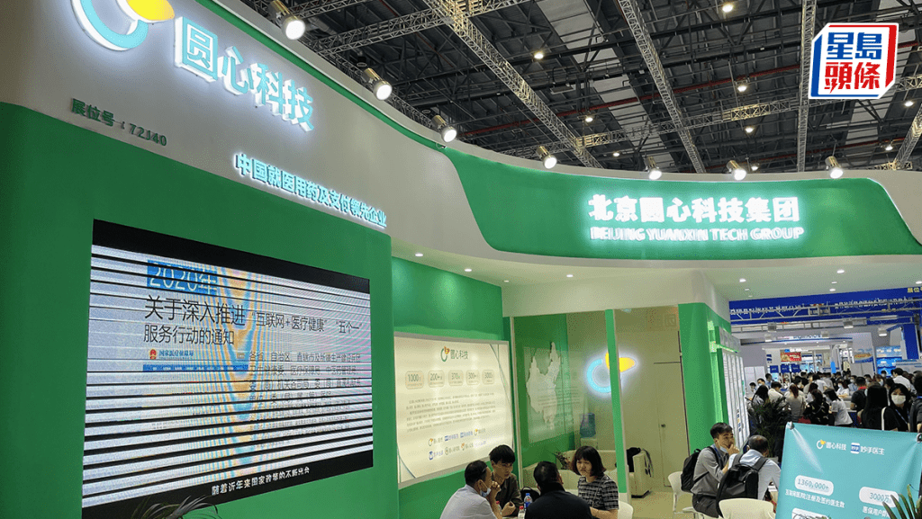 圓心科技擬來港上市籌7.8億 騰訊及紅杉中國有份投資