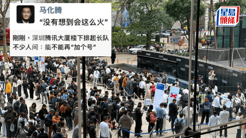 騰訊雲免費安裝OpenClaw惹人龍 猶如新年派利是 馬化騰：沒想到這麼火