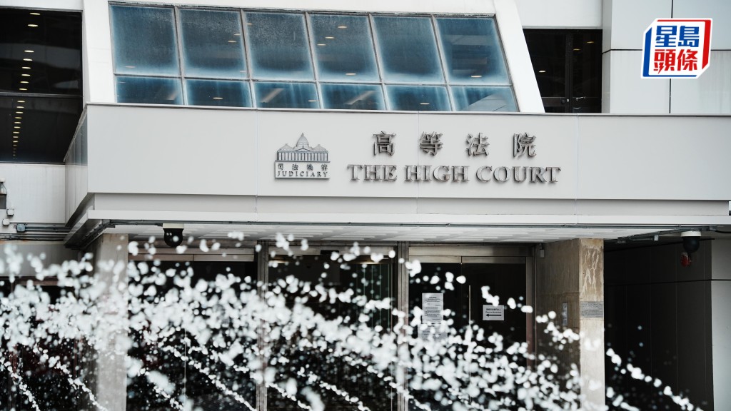 司法機構:高院原訟庭半年完成207宗刑事及9367宗民事案件 較去年同期高37%及20%