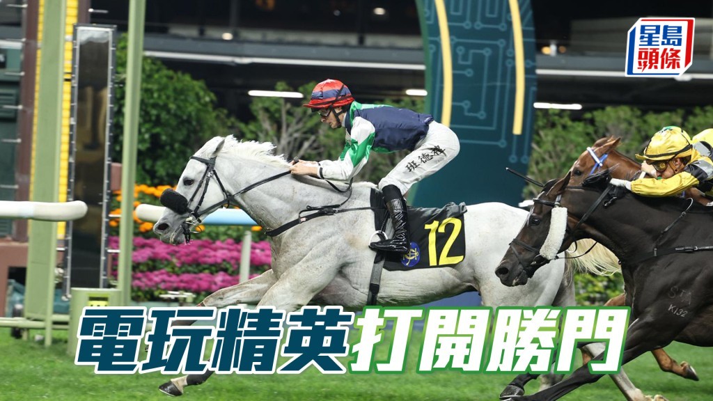 「电玩精英」打开胜门