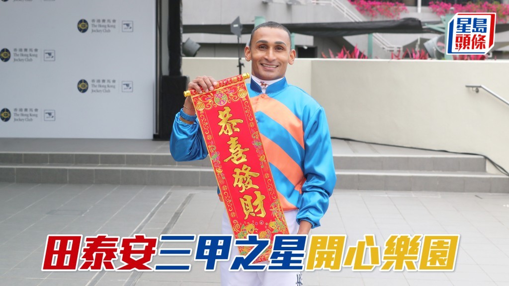 田泰安明日沙田赛事共有十一匹坐骑。