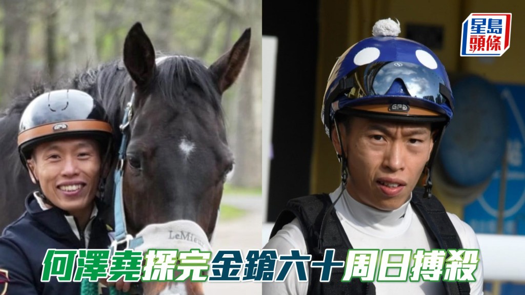 圖左：何澤堯與「金鎗六十」。（相片來源：馬主陳家樑和日本「金鎗六十」馬迷@mogutaro_umauma提供）