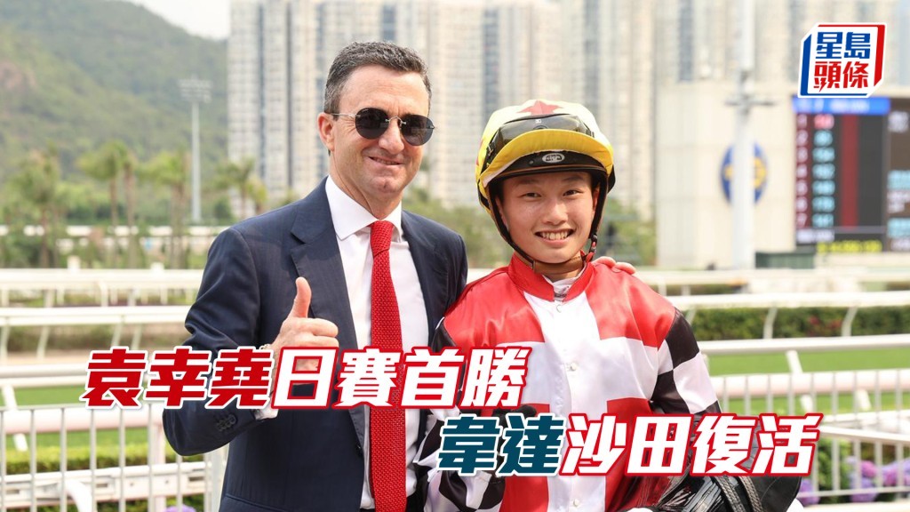 袁幸尧第六场策「会长之宝」胜出，首度在日赛赢马。