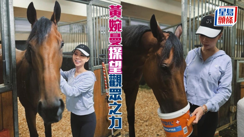 黃婉曼探望「觀眾之力」