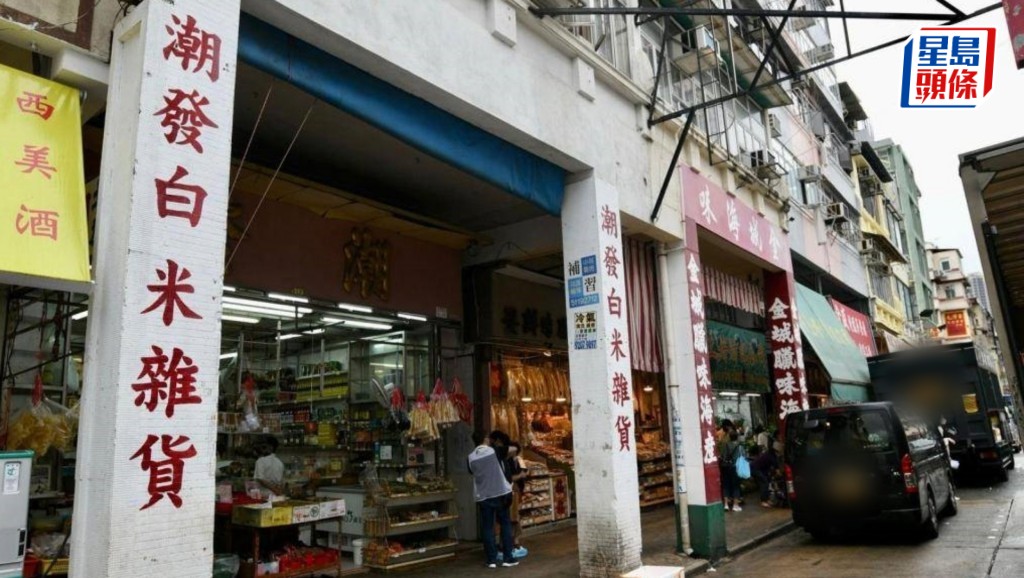 市建局於在上周二已發信向衙前圍道項目範圍內住宅及商舖物業的業主,提出收購建議。資料圖片