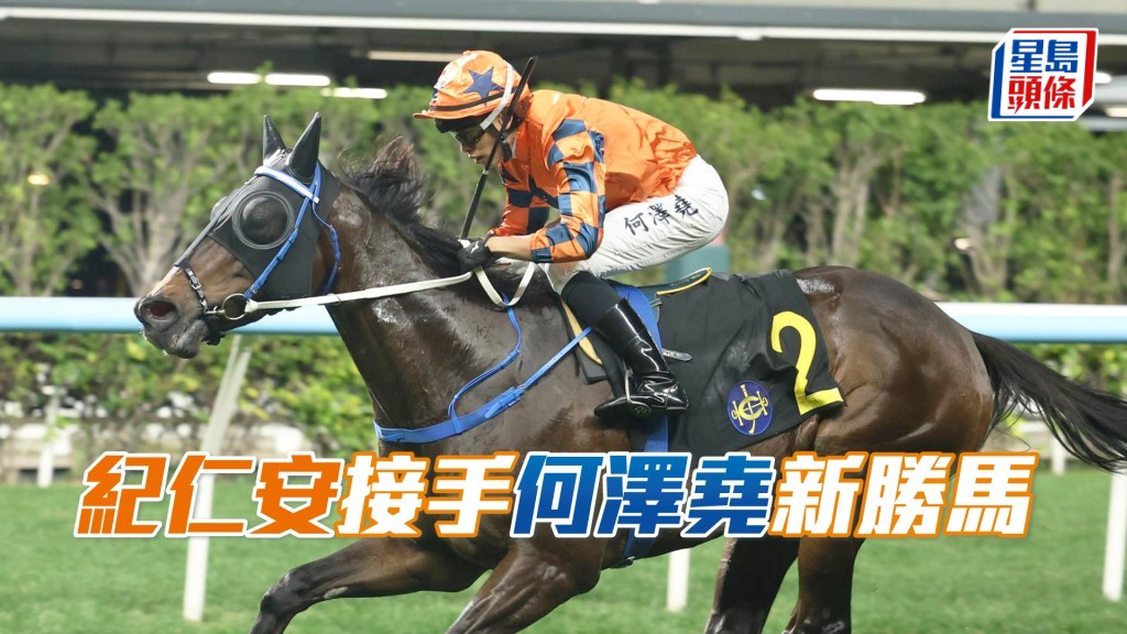 下周二「精彩骏将」帅权将落入纪仁安手中。