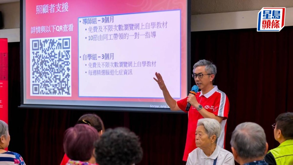 滙豐推「防騙聯盟」提高銀髮族意識 數據揭22%騙案涉及長者