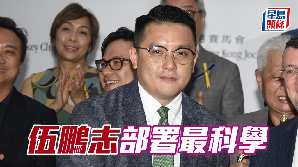 伍鵬志部署最科學。