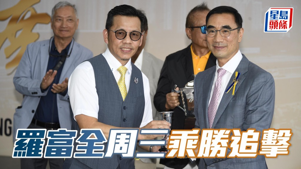 羅富全 (左) 馬房周三晚派出五駒上陣,可乘勝追擊?