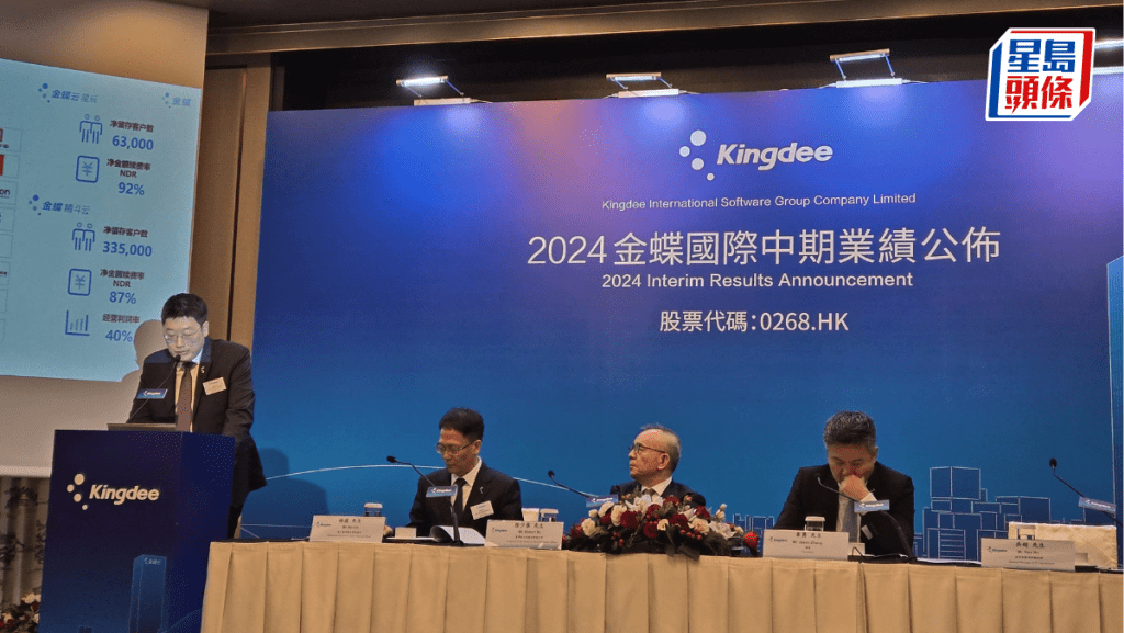 金蝶冀2027年央企市場佔有率33% 維持明年收支平衡預測