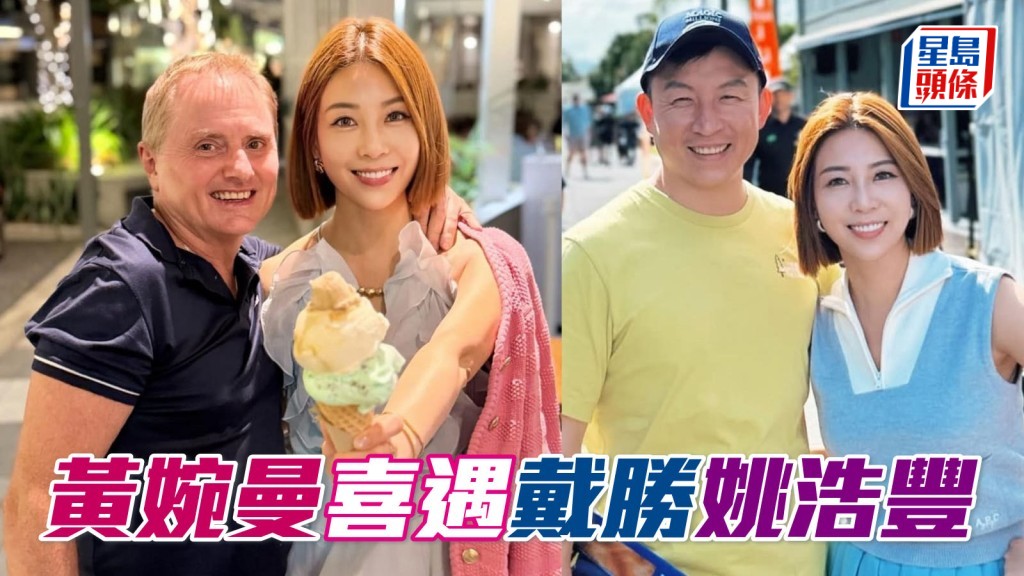 方厩「观众之力」马主黄婉曼是圈中方厩「观众之力」马主黄婉曼是圈中靓太之一，近日她前往澳洲出席拍卖会，过程中与戴胜 (左) 相聚及喜遇姚本辉儿子姚浩丰 (右)。相片提供：黄婉曼