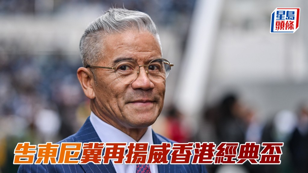 告東尼憑「加州星球」攻下2022年香港經典盃(1800米)。