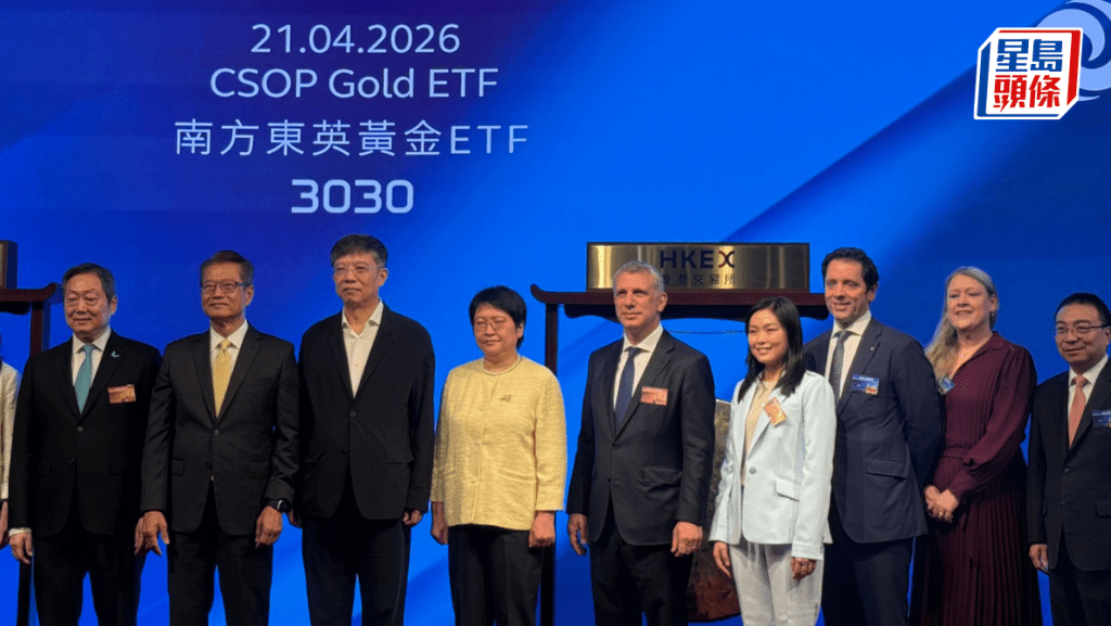 南方東英實金ETF掛牌 陳茂波：契合港黃金發展戰略 同日上市勝宏科技高開57%