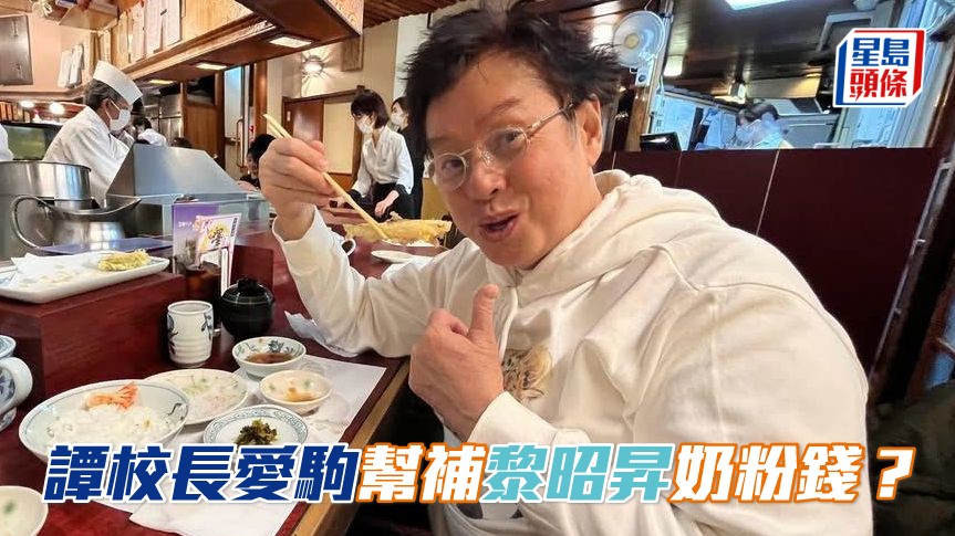 譚詠麟 (圖) 的團體馬「萬眾開心」出戰第五場賽事,未知譚校長的愛駒會否為黎昭昇的奶粉錢作出貢獻呢?