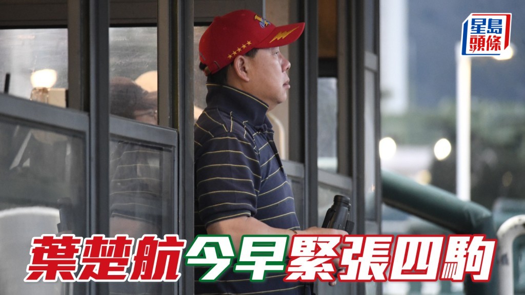 叶楚航今早紧张四驹