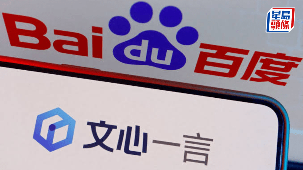 百度指沒有配股計劃 現有資金足以支持發展