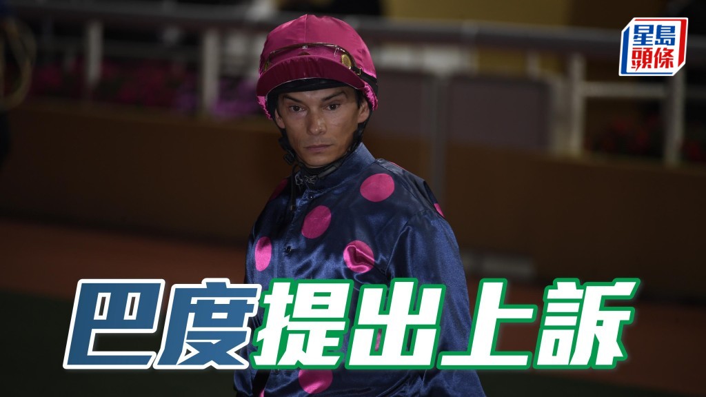 巴度 (圖) 於11月26日因下列兩項不小心策騎〔賽事規例第100(1)條〕指控，被競賽董事小組判罰停賽。巴度已提交上訴通知，就此等處罰的嚴厲程度提出上訴。