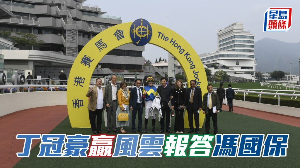 丁冠豪都希望為馮國保的「風雲」建功,報答他的一直支持。