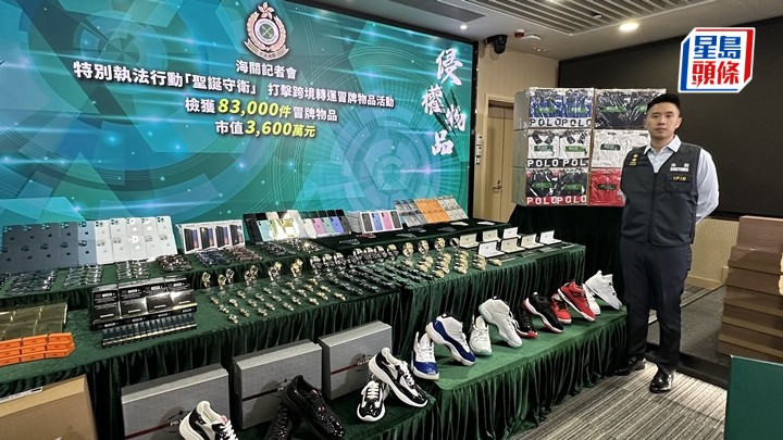 海關高級調查主任連桂耀展示檢獲的冒牌物品。劉漢權攝