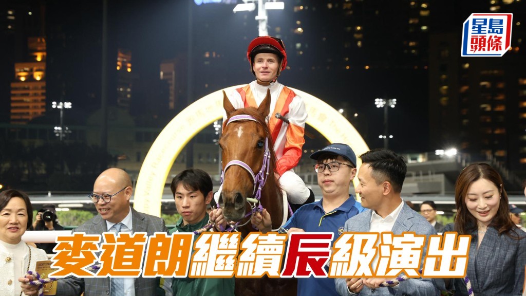 「臻至辰」在麥道朗胯下爆岀十三倍冷W。