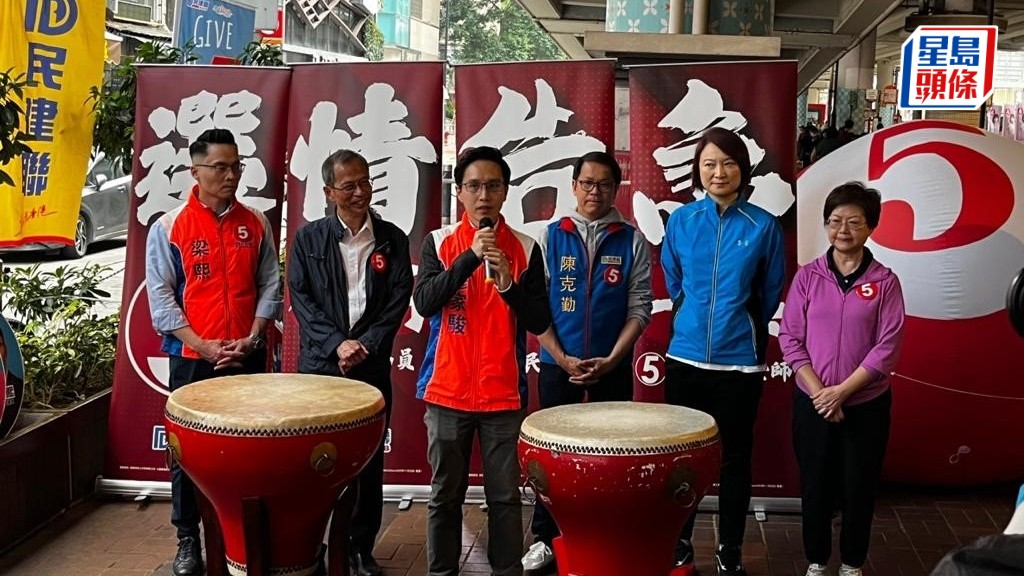 民建聯候選人穆家駿在記者會上打「告急」牌,獲多名黨內元老現身撐場。黃子龍攝