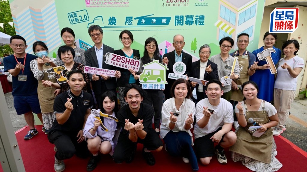 香港聖公會麥理浩夫人中心的「煥居生活館」今日開幕。蘇正謙攝