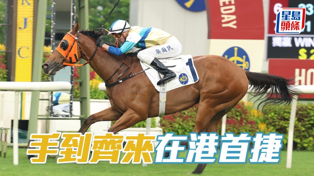 「手到齊來」在港首捷