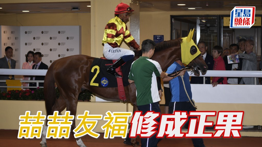 「喆喆友福」(图) 上仗角逐一千米稍短，不利其均速跑法，今仗回师千二米更合。