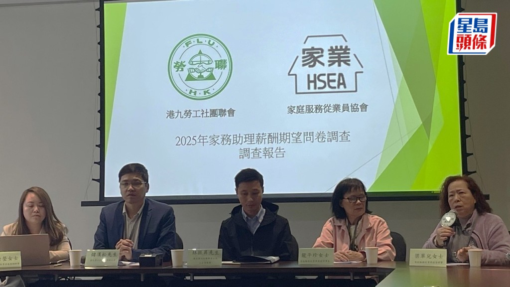 勞聯與家庭服務從業員協會於去年10月開展「2025年家務助理薪酬期望問卷調查」。蔡思宇攝