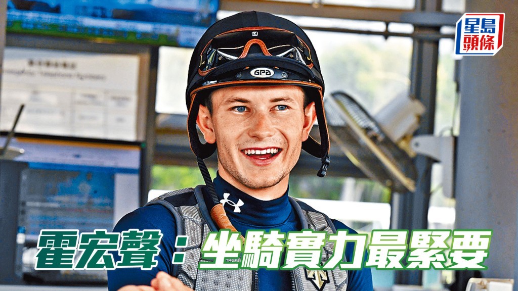 南非年輕好手霍宏聲剛季成績大躍進,頭馬數字由前季的二十八場,急升至四十七場。