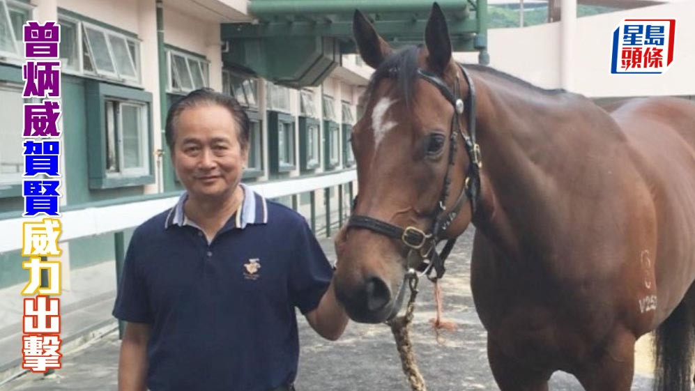  下周一沙田賽事，曾炳威 (圖) 個人名下的「威力非凡」將報爭第三場千六米賽，排二檔配艾道拿。