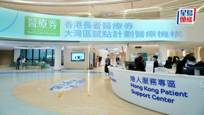 長者醫療券|7月擴展至佛山市 中山市和廣州市增設服務點首包括中醫院。資料圖片