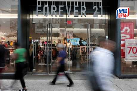 Forever 21據報準備關閉至少200間門店 或第二度破產