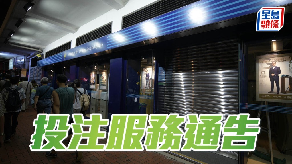 馬會將於8月19日（星期二）凌晨5時正至上午10時30分（共5.5小時）進行系統提升。
