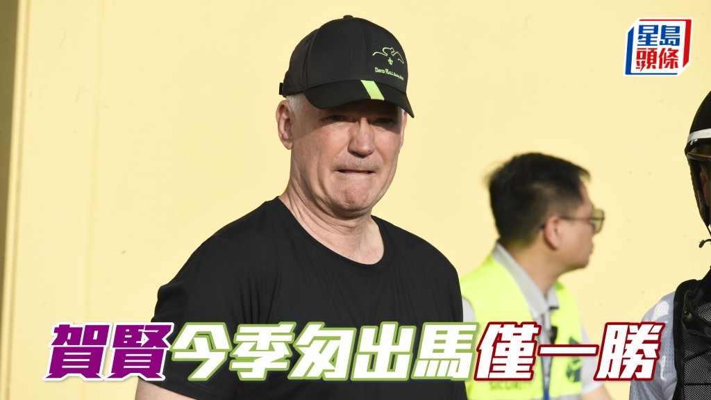 楊駿數據｜賀賢今季匆出馬一勝