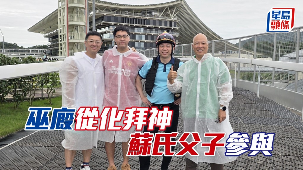  （左起）馬主蔡睿軒、馬主蘇志康、巫偉傑及馬主蘇振雄