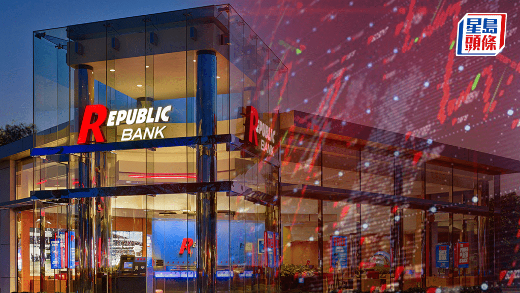 美國再有地區銀行倒閉 費城銀行Republic First爆煲遭接管