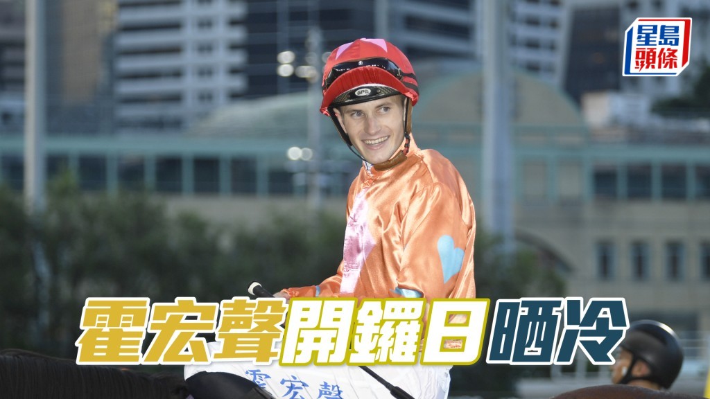 霍宏聲上季共贏出四十七場頭馬。