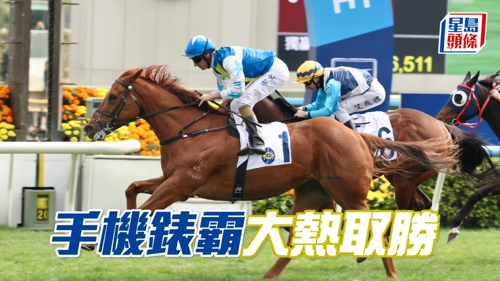 「手機錶霸」大熱取勝